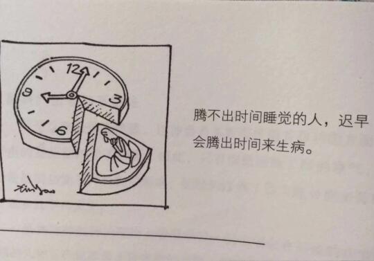 若干年前发在朋友圈的金玉良言