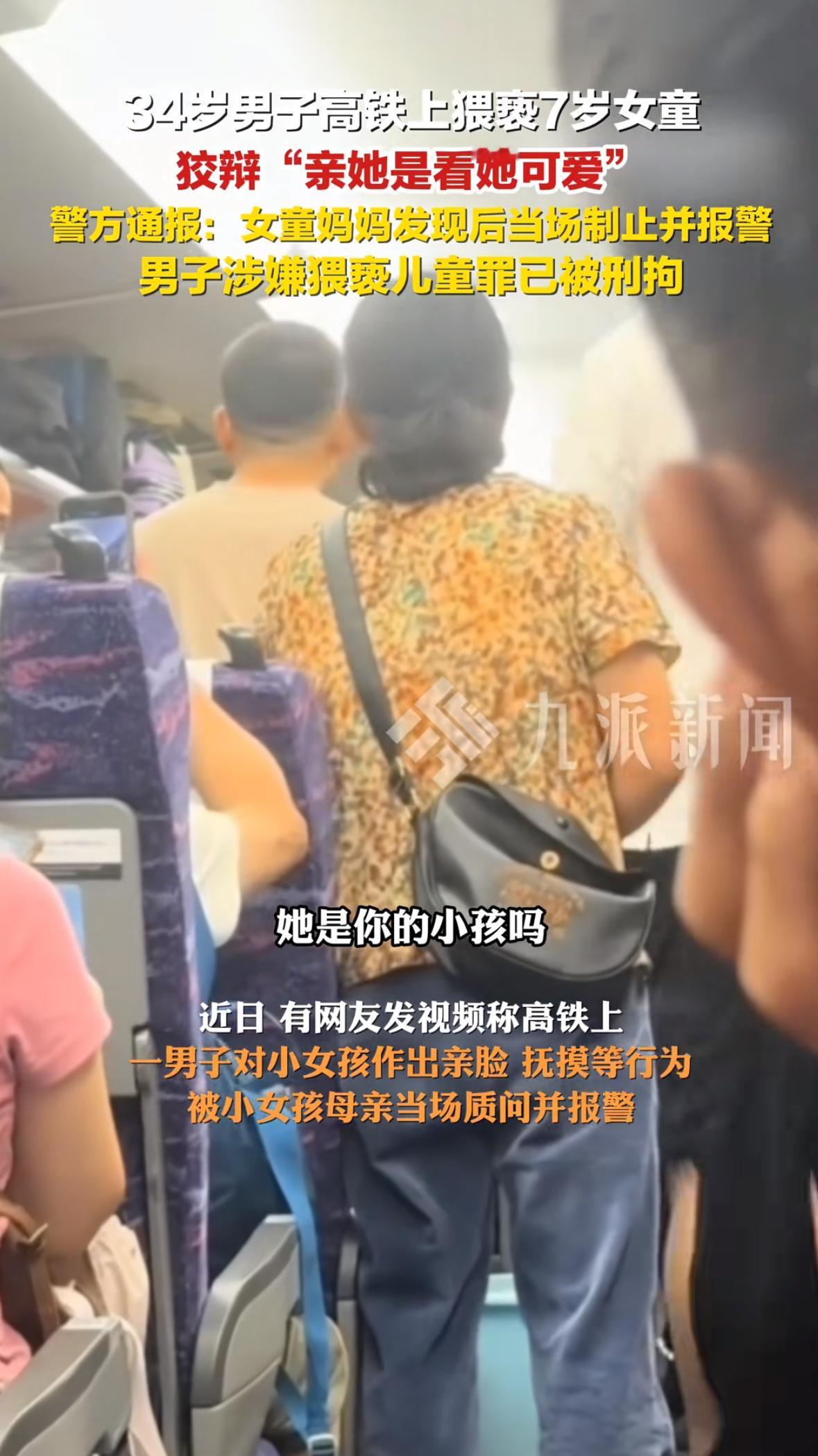 事件回放：从“帮忙照看”到“噩梦现场”

国庆假期返程高峰，这位母亲因未抢到与女