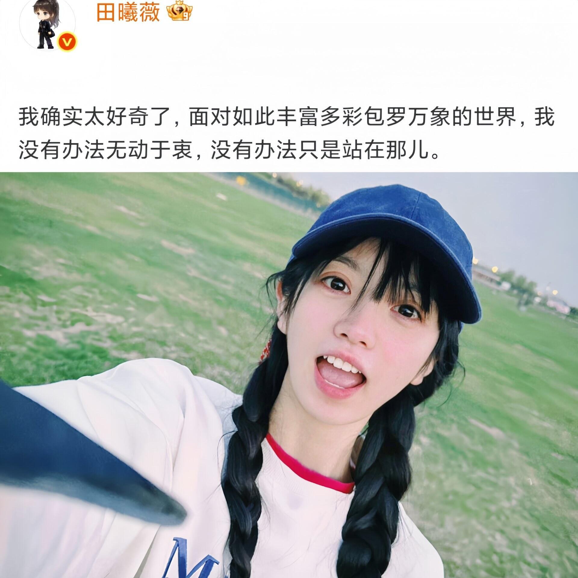 田曦薇拿下最佳人气奖，断层领先实至名归 