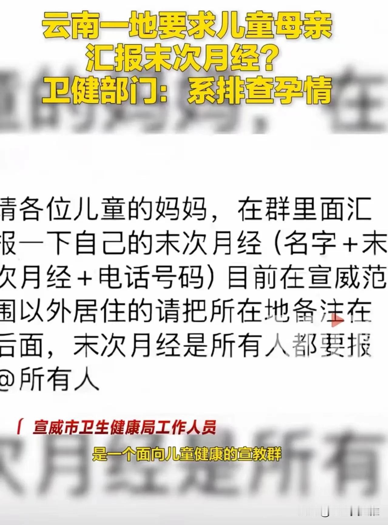 在这个信息爆炸、隐私越来越被重视的时代，一个看似普通的村庄事件，却引发了广泛的社