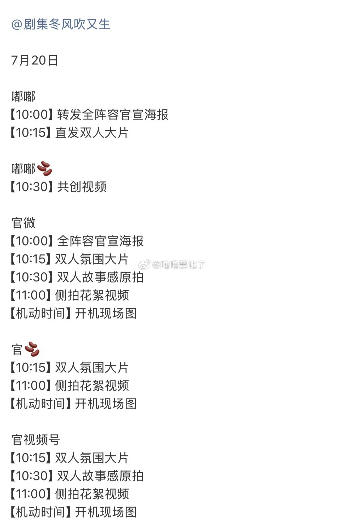 陈都灵冬风吹又生明天官宣了！！！嘟很会接本子，每个题材不一样角色也不一样，又要无