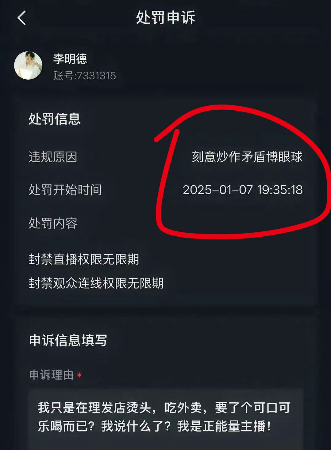 不带他ct了，一发他就x流[拜拜]..哈哈哈直播无限期🤐还把推戏的制片人拉黑.