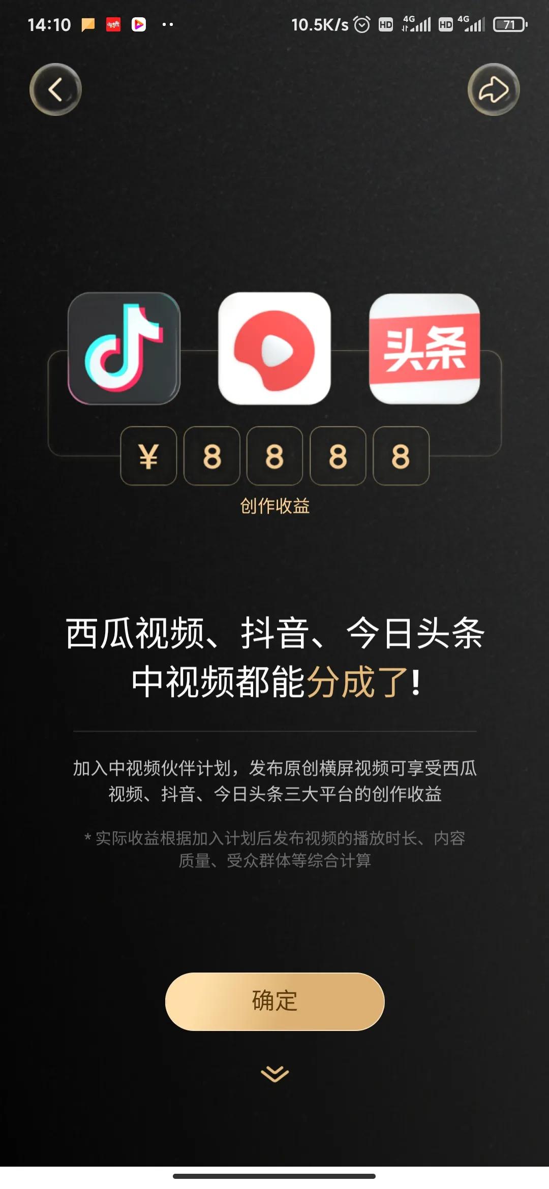 抖音横屏视频播放量也有收益啦！太开心了！
被很多人问过，你抖音这么多粉丝，赚了很