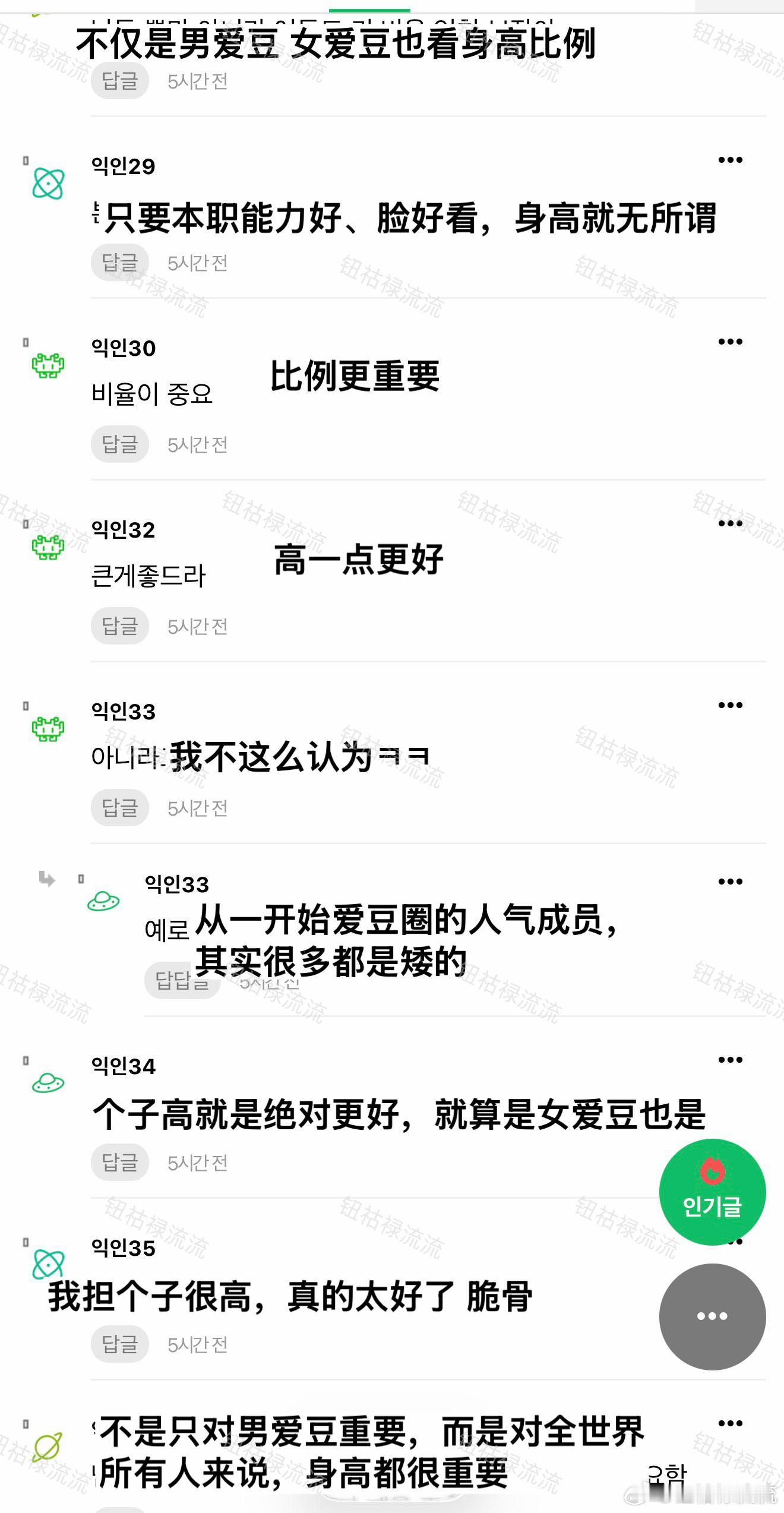 韩网热议：身高对男爱豆来说重要吗 