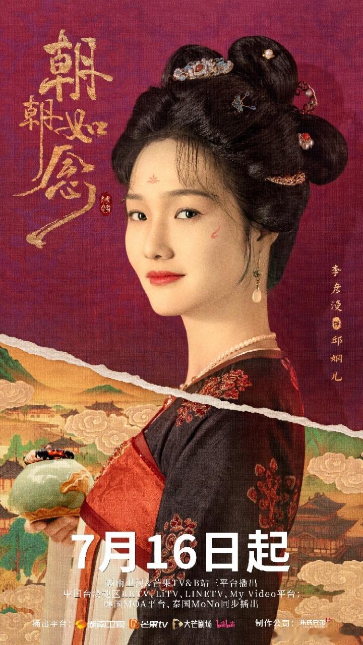 网剧朝朝如念定档 纯欲脸蛋 + 疯批内核 = 绝杀！李彦漫这张脸就该演 “表面喊