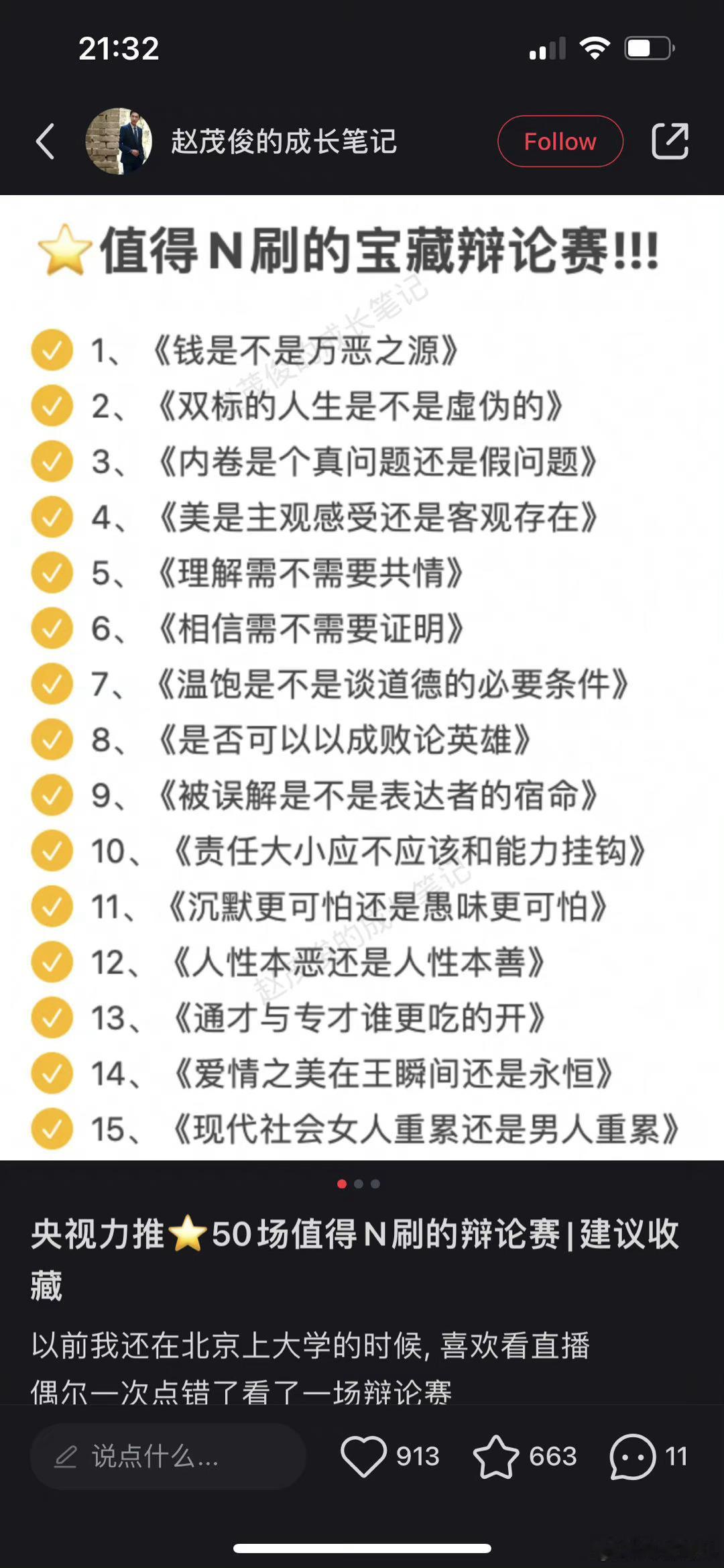 经济低迷期，如何让娃高质量过暑假。我给的方案都不是传统鸡娃刷题类项目，而是建立孩