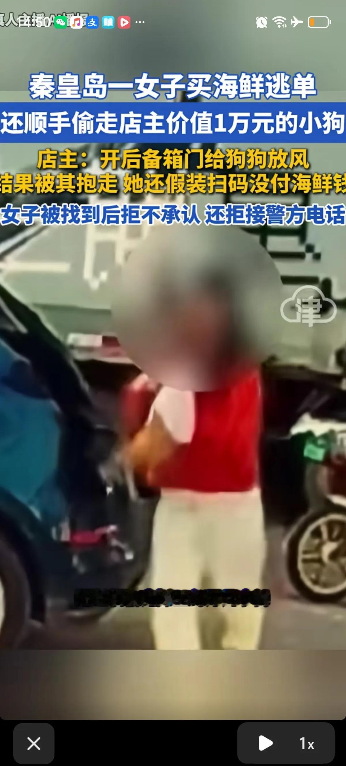 一女子买海鲜逃单，还趁机偷走了摊主价值上万元的小狗。
近日河北秦皇岛一个海鲜摊主