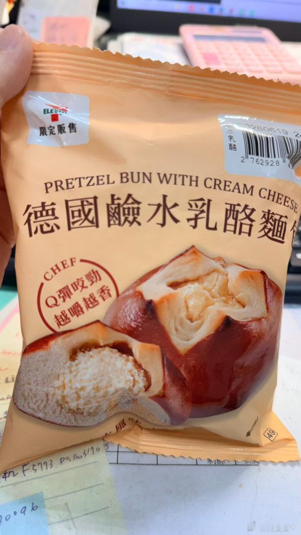 早安听说是711新品买来吃吃看 