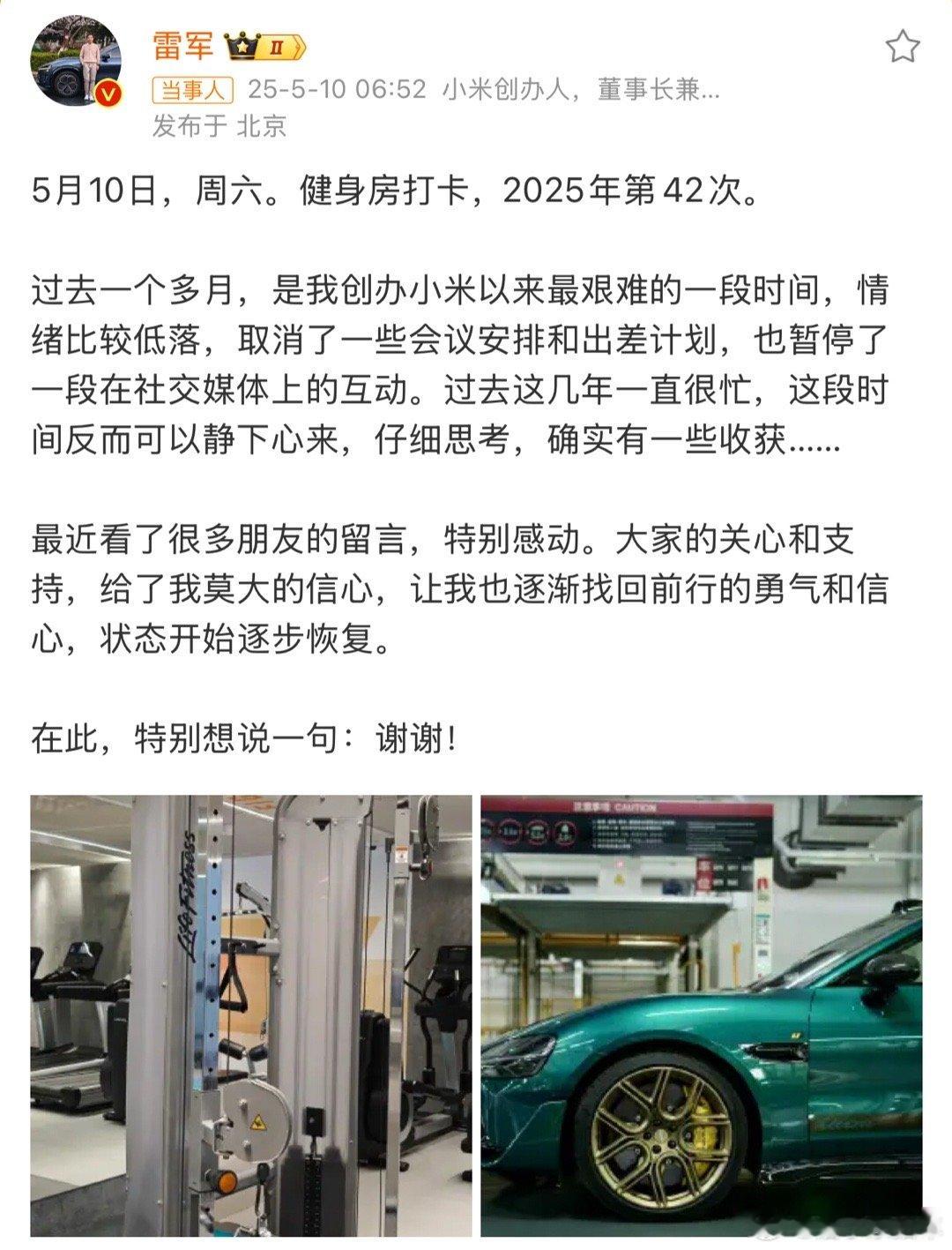 雷军说过去1个月是创业最艰难时期雷总是很会平常心、很会放低位置的，现在官方话术是
