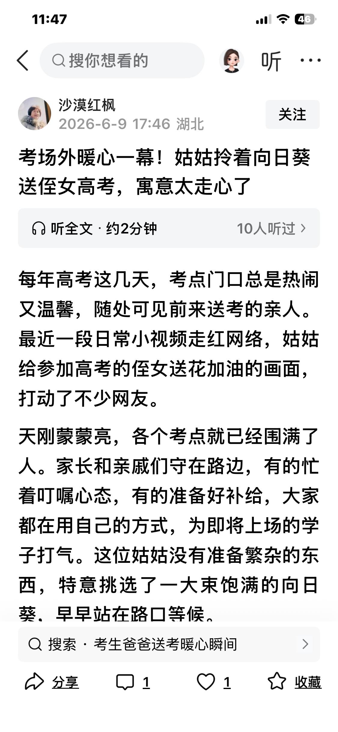 头条还有没有真的了？
一会是姑姑，一会是侄女？