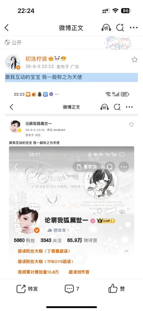 跟我互动的宝宝 我一般称之为天使 