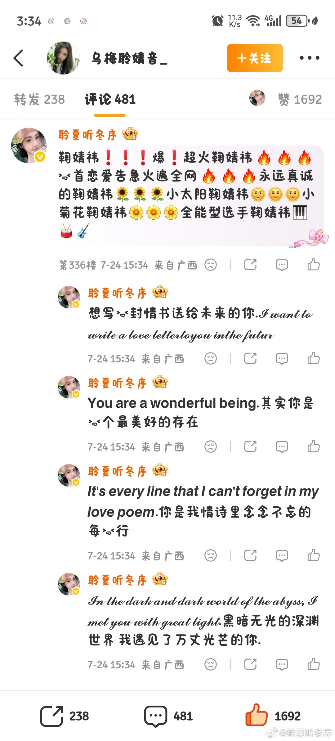 2026.7.24 📚🍊鞠婧祎鞠婧祎阿黛  专栏 · 小老鼠专属吱吱库