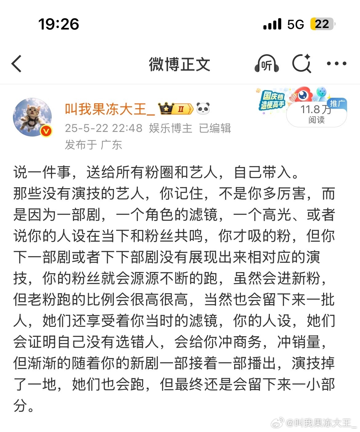 那我说谁呢