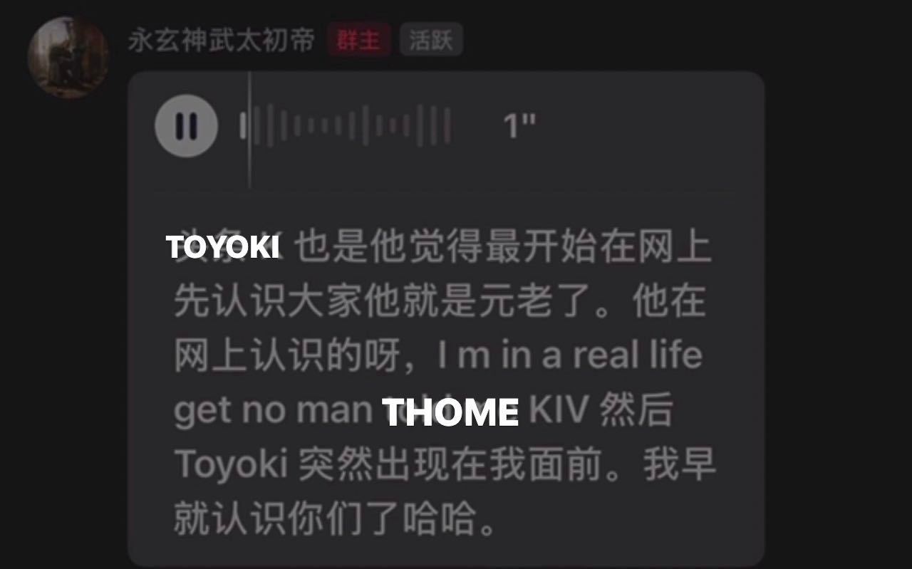 Sakee谈和Digi成员，表示Toyoki还以为他在网上认识大家他就是元老了。