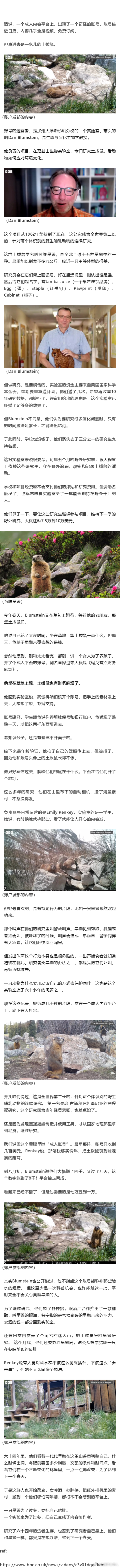 研究经费断了，一群学者在成人平台上开账号，更新高清无码的土拨鼠.... 