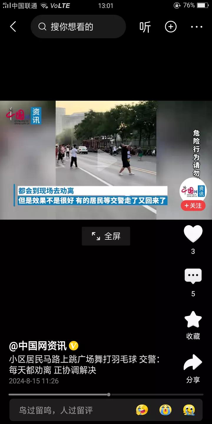 在马路上跳舞，打羽毛球，西安一小区物业说我们也管不了那么多啊，他们都是从农村来的