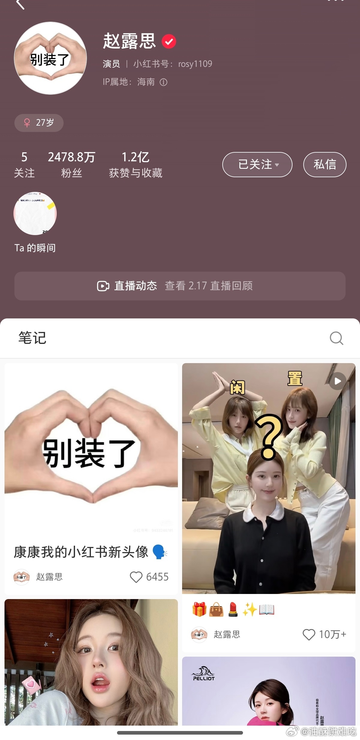 我还是比较欣赏情绪稳定的明星 