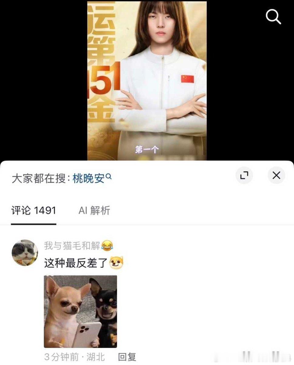 这期神了 ​​​