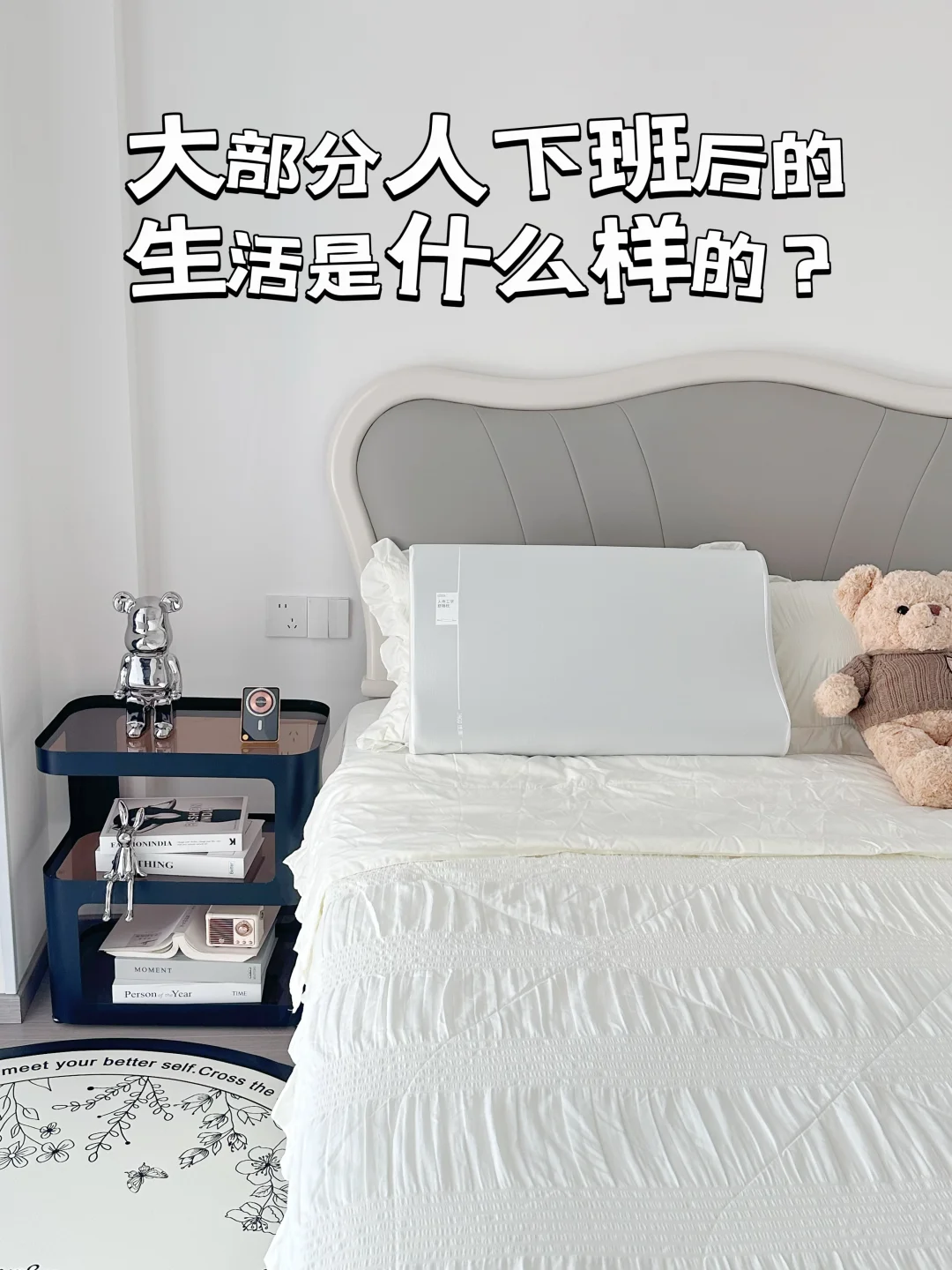 你知道大部分人下班后的生活是什么样的吗？