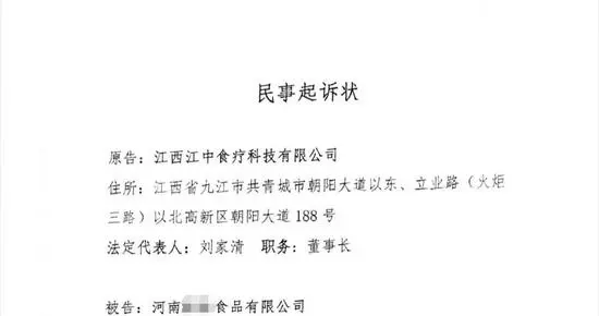 “猴头菇”被“猴姑”告了，漯河食品工业协会：这是典型的敲诈