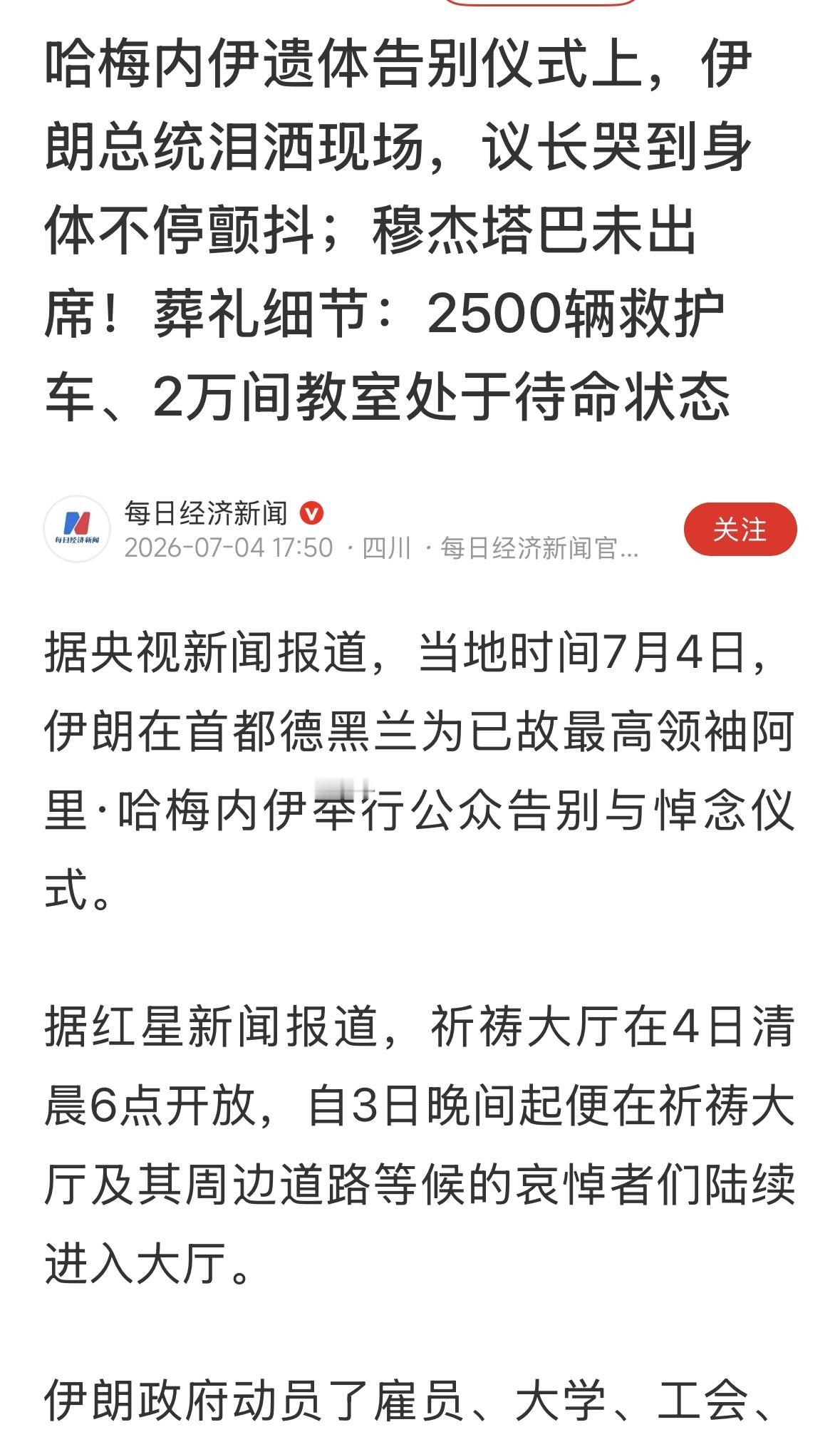入土为安，圆满成功，一路走好！