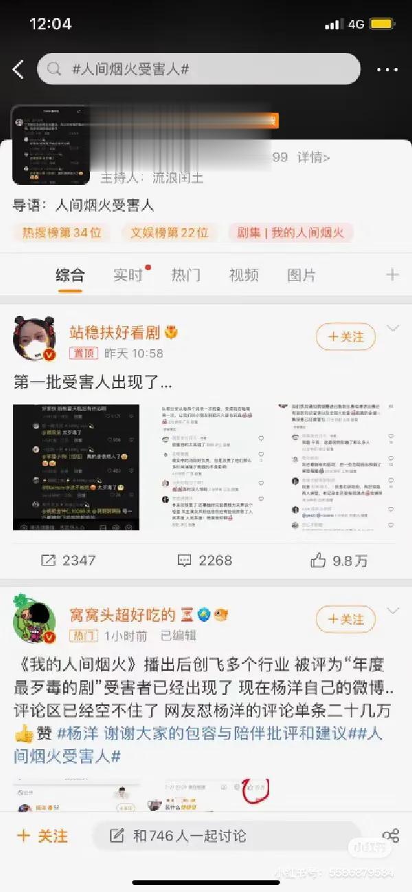 最近有个话题：人间烟火受害者
真的女主白眼狼，恋爱脑，既要又要，
既得利益者又不