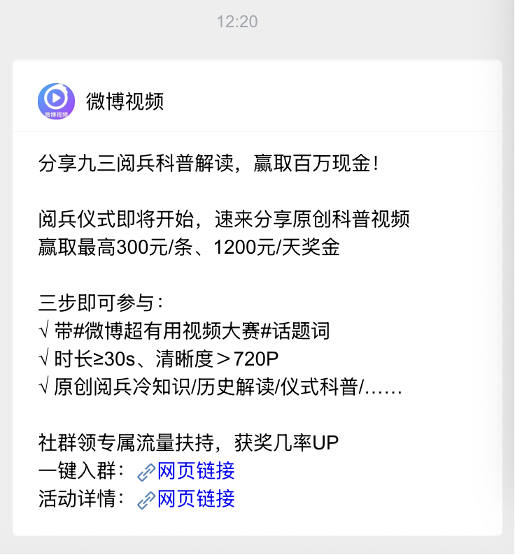 微博平台经常给我推送热点话题，建议我据此开展创作，但很多话题我是不敢参与的，万一