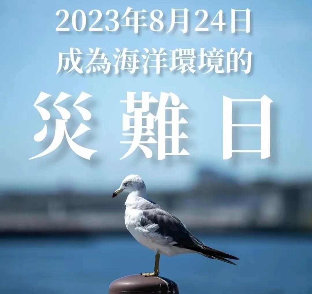 太离奇了，拉美人认为中国在不负责任地排放核污染水。是不是日本在搞鬼，我们不知道，