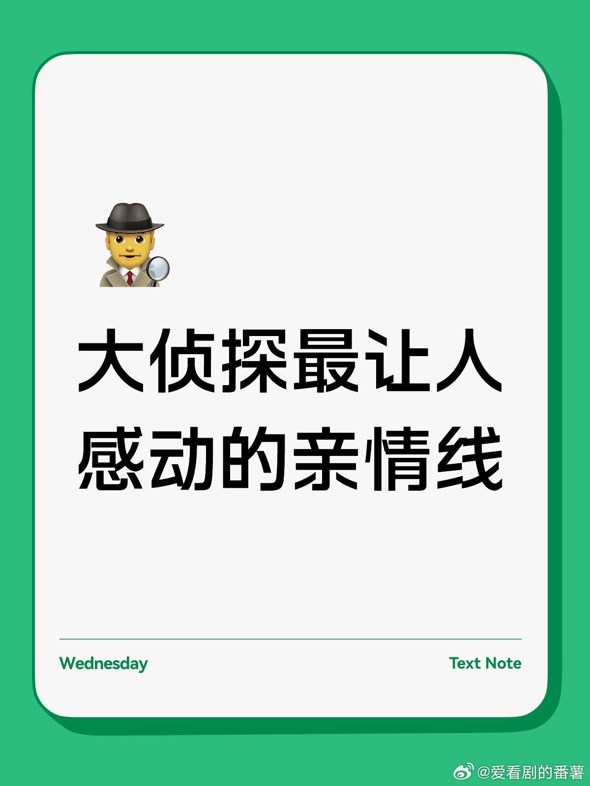 别聊家人已经想哭了经典的就是何蓉了，当过母子也当过姐弟相交线也有两次，父女（老好