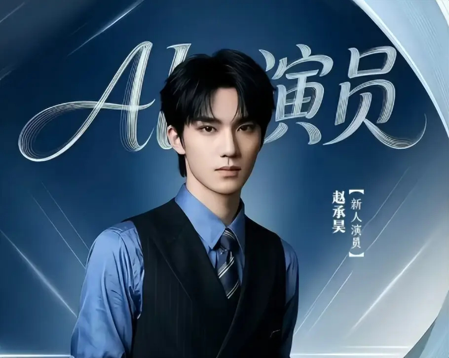 你能接受AI演员当主演吗随着AI视频生成能力持续提升，AI演员正在从“能动起来”