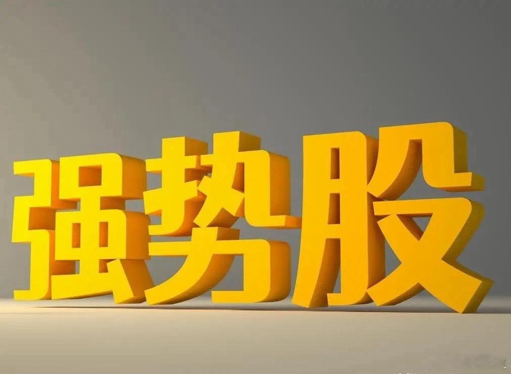 近5日股票涨幅榜前20强排名！1、大普微UW：5日涨幅99.68%（注册制次新股