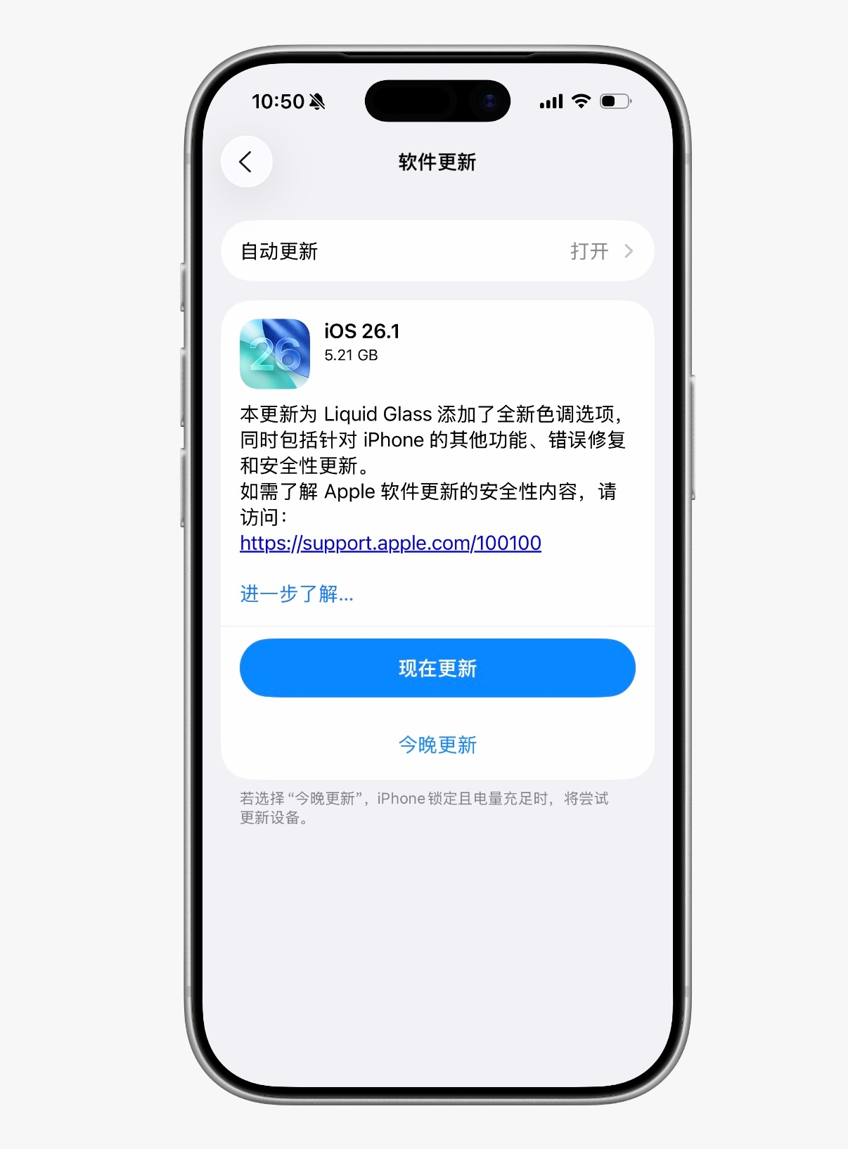 iOS26.1正式版来了还没来得及更有没有更了遇到bug的？[笑cry] ​​​