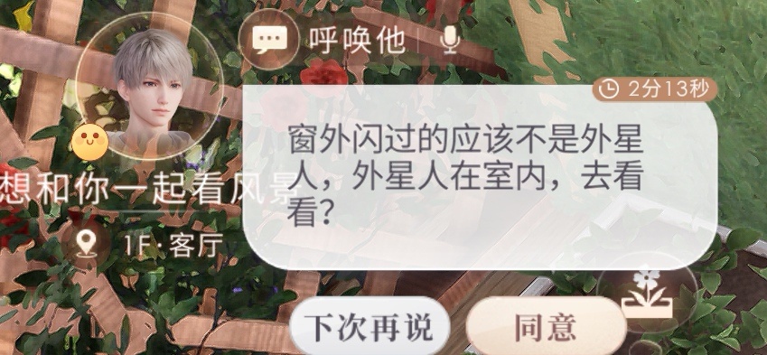想念一个外星人 ​​​