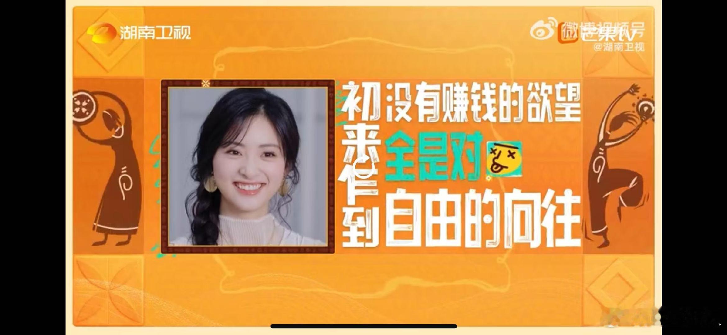 沈月眼里全是对自由的向往 中餐厅 家人们快看！沈月聊到摩洛哥眼睛亮晶晶的，已经开
