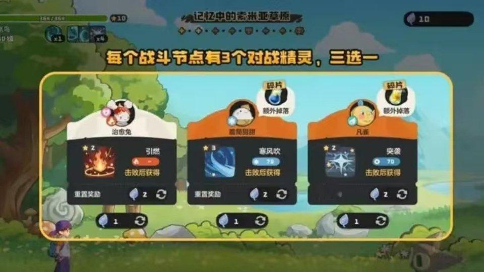洛克王国草系徽章 八大徽章序章开启，草系徽章试炼重磅上线！
