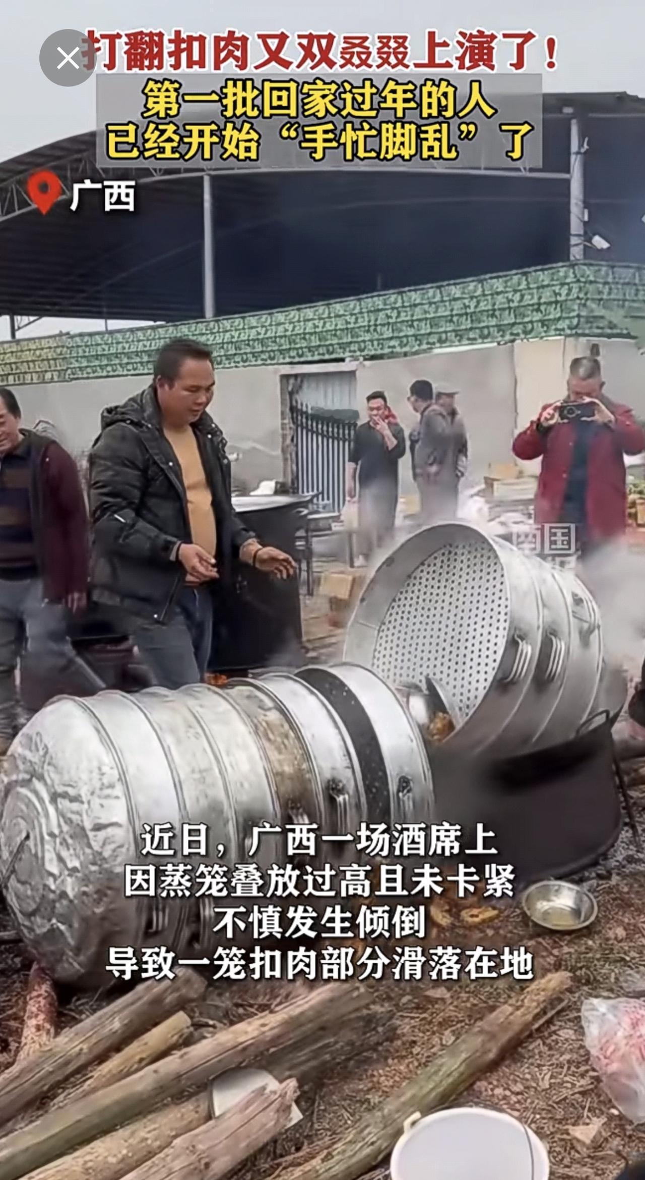 打翻扣肉又双叒叕上演了！第一批回家过年的，已经开始“手忙脚乱”了打翻扣肉广西过年