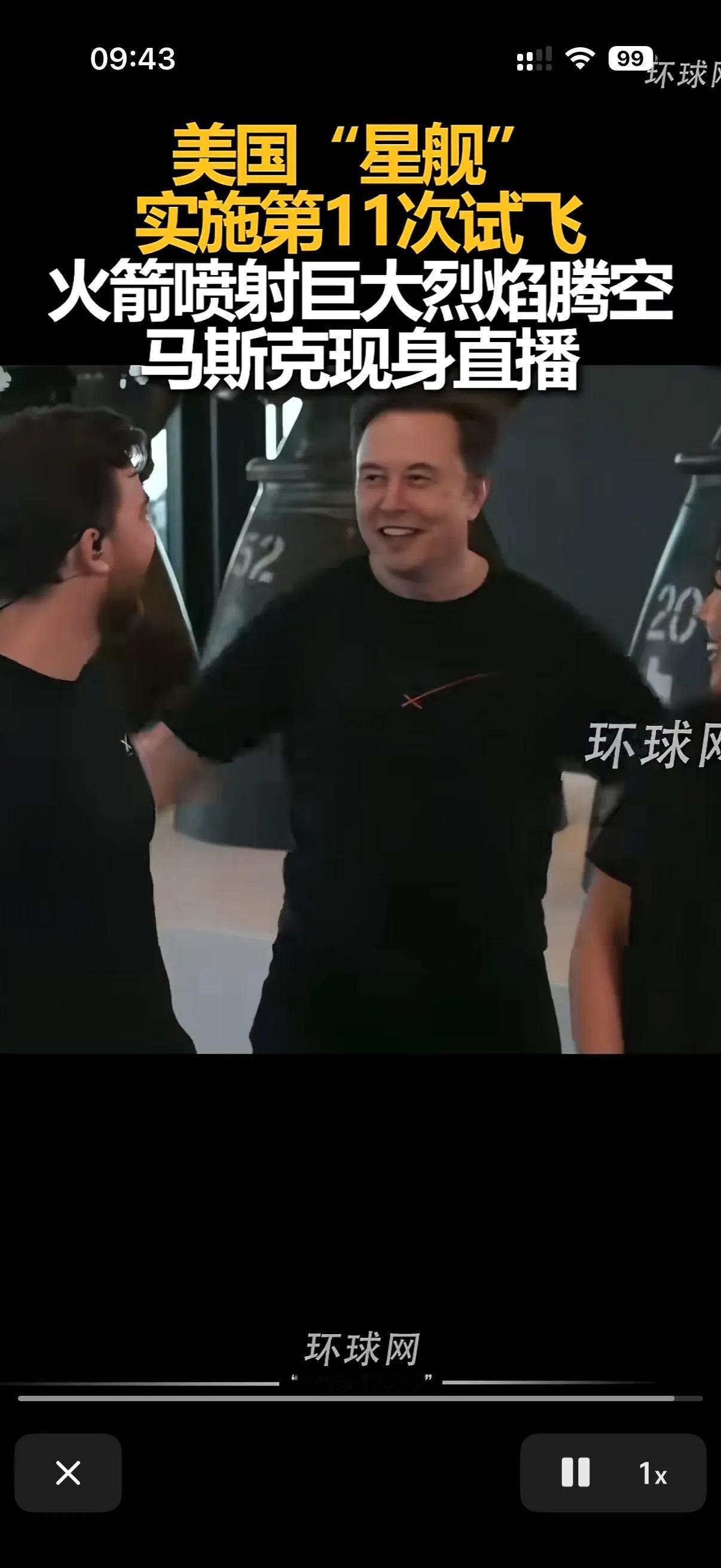 星舰实施第11次试飞，很多人不理解星舰都飞了那么多次，有成功和失败，怎么还是试飞
