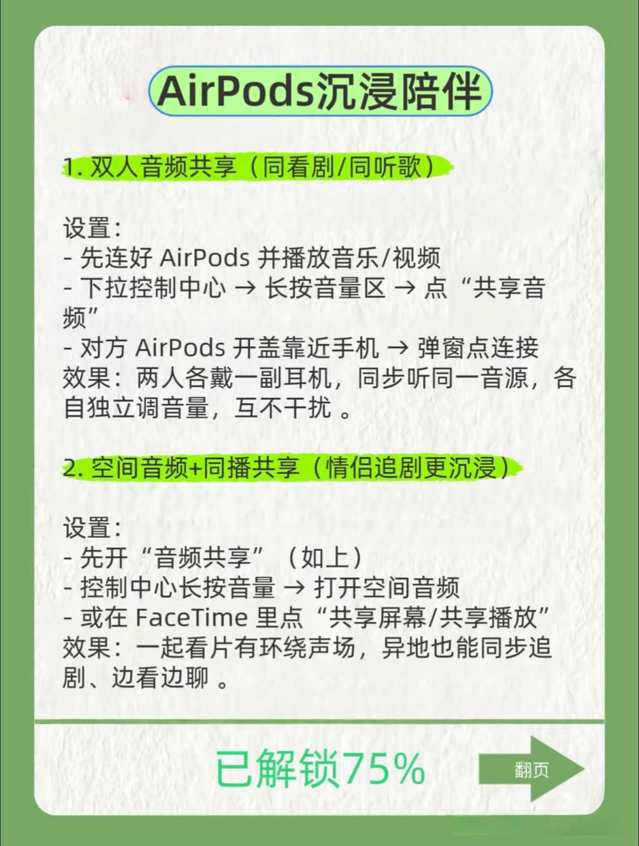 iPhone情侣设置iPhone+Watch+AirPods直接构建专属二人的甜