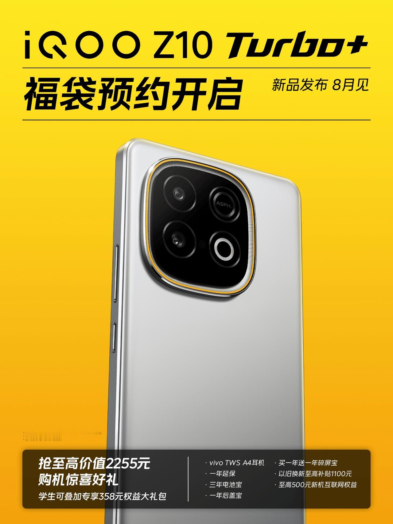 【iQOO Z10 Turbo+官宣】7月28日，iQOO Z10 Turbo+