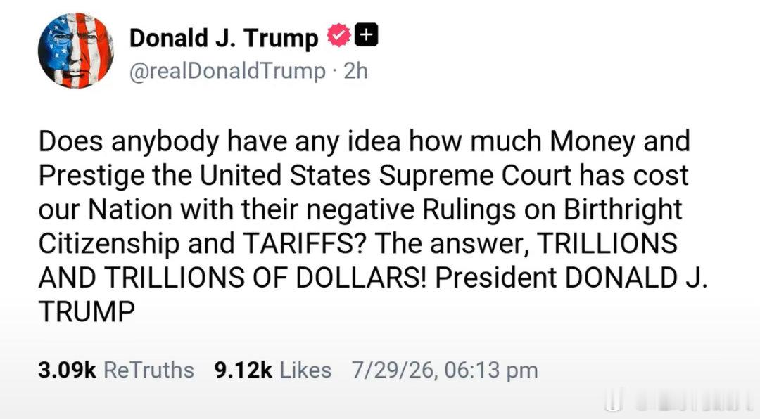 特朗普：“有人知道美国最高法院对我们的国家造成了多少金钱和声望的损失吗？他们对出