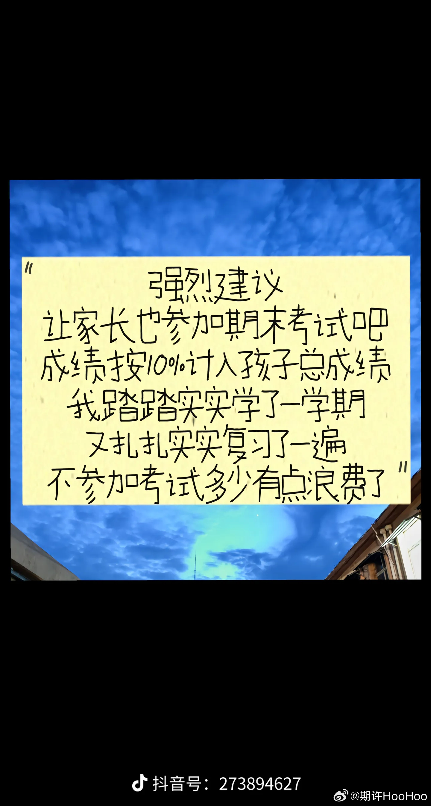 我怕孩子说“你看看你 就因为你拖后腿 影响我成绩”