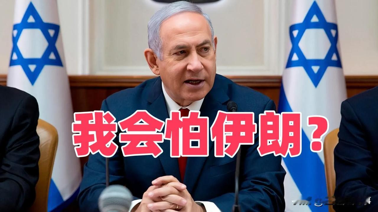 伊朗还是一如既往的“人不狠话也多”，8月5日，它发布声明称，“自己不希望摩擦升级