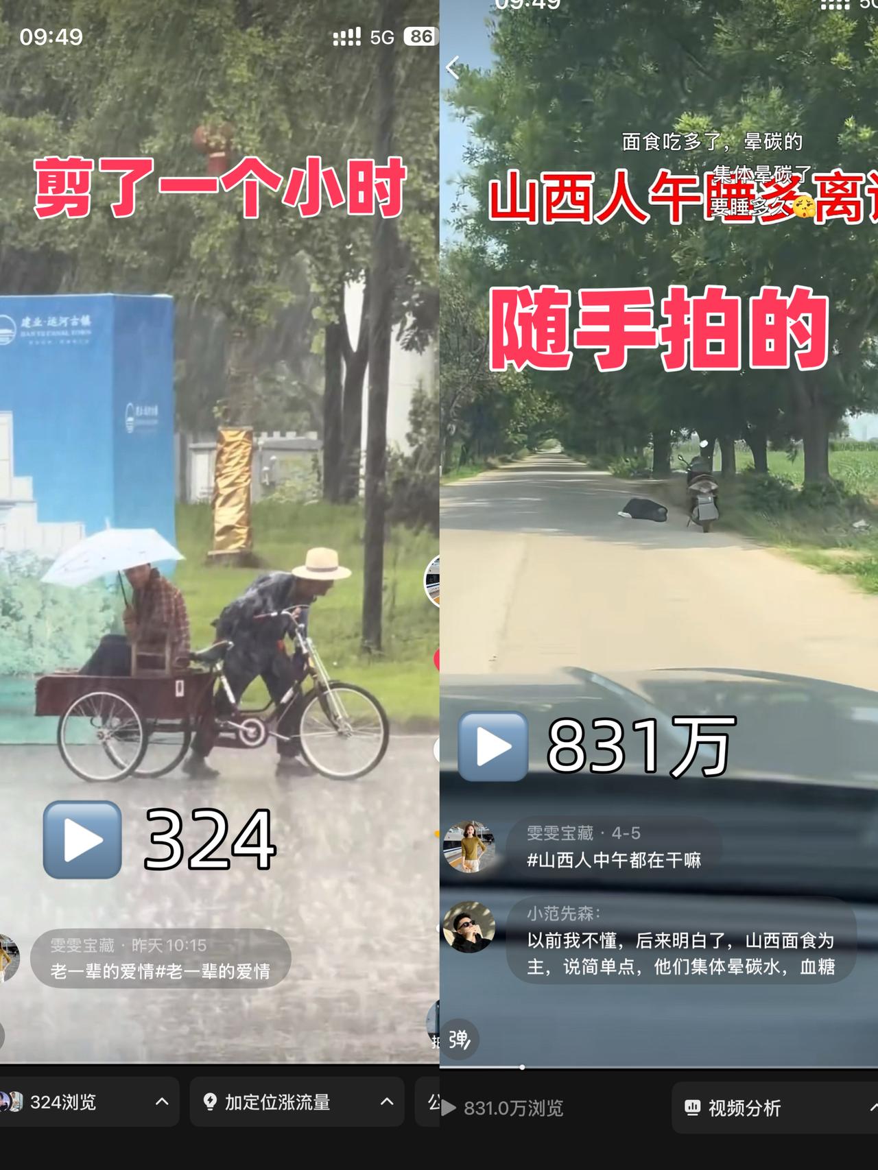 我有话说