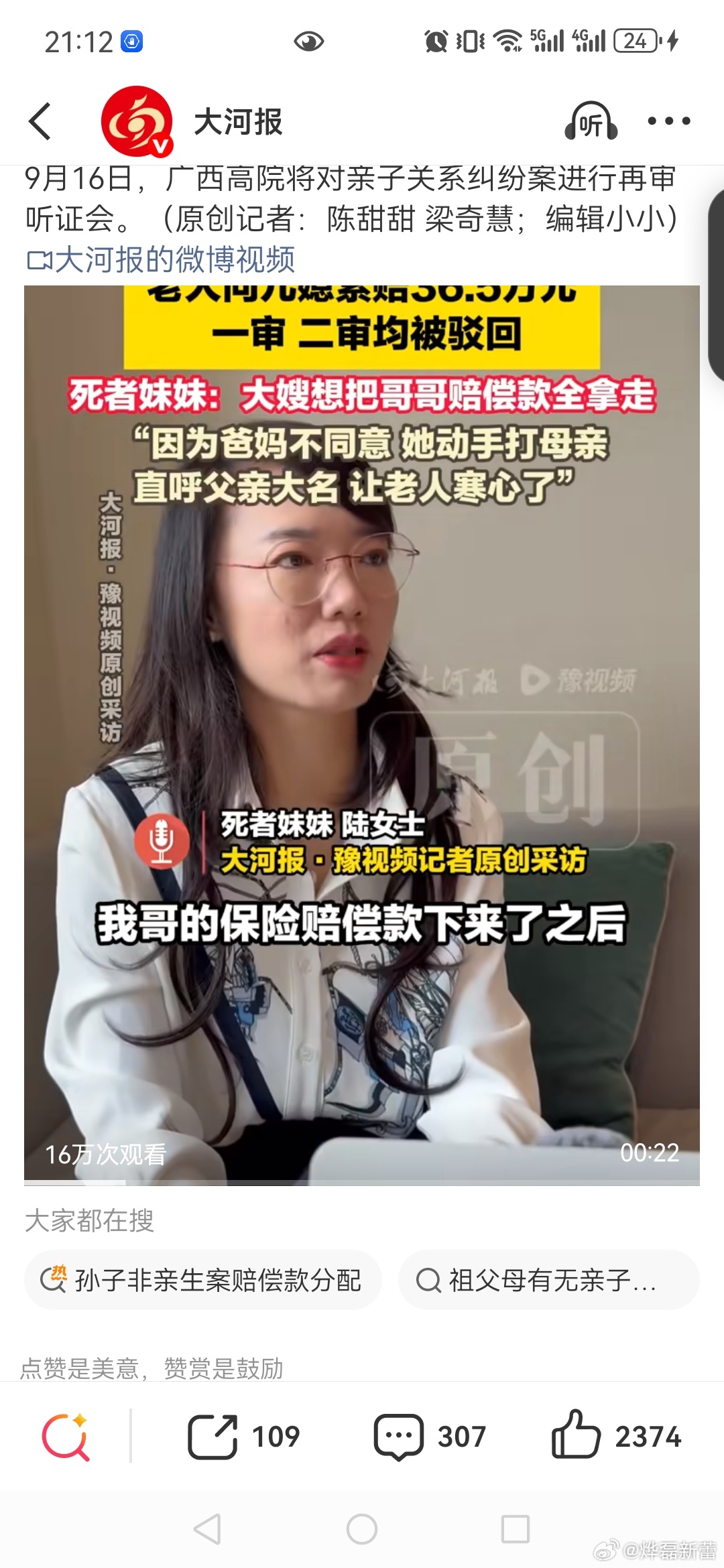 孙子非亲生案女方想拿走全部赔偿款【孙子非亲生案司法鉴定中心被处罚】律师解读儿子去