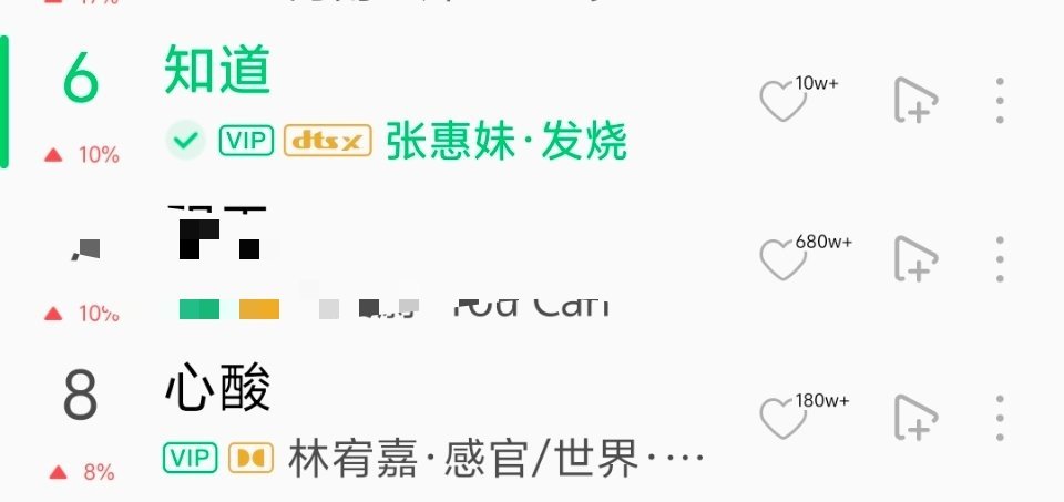 歌手 歌手第二期歌单《知道》《心酸》已在飙升榜 