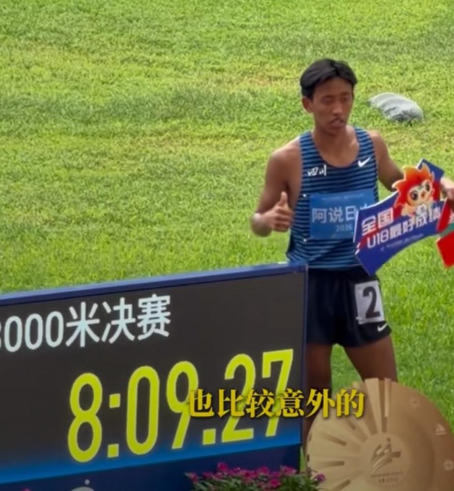 全国青运会：男子3000米决赛四川小将阿说日火刷新全国青年纪录！
第二届全国青少