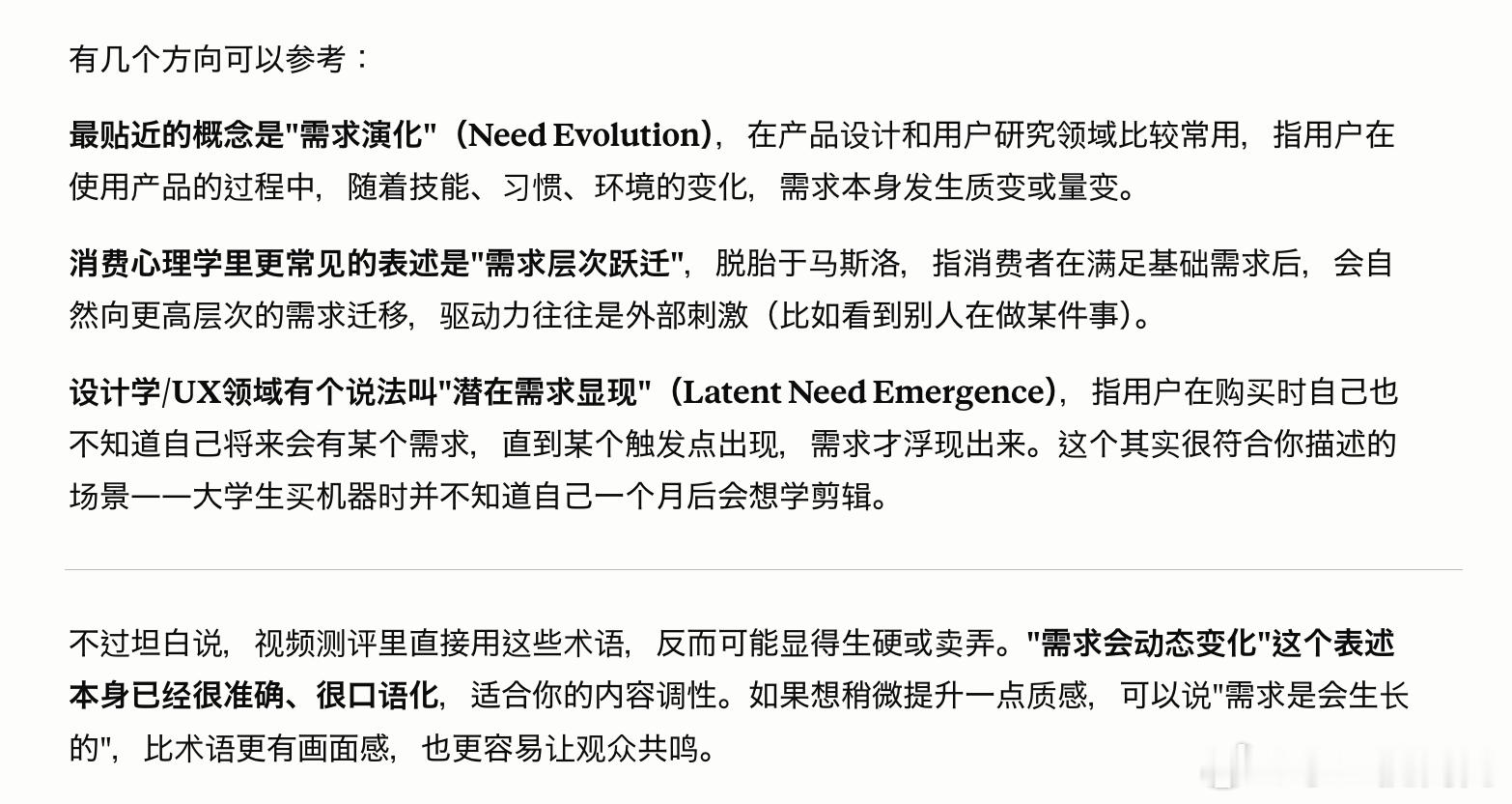 用了这么多AI，我觉得Claude确实是相对来说，最合适写稿子时辅助的。它最大的