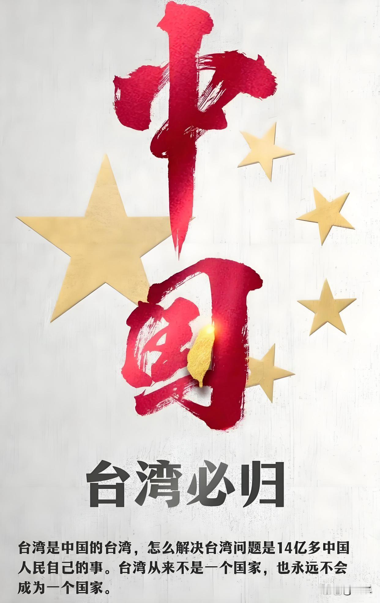 七一实话实说：大陆从来没想过要武统台湾
 
今天七一，回望百年来路。
 
先辈流