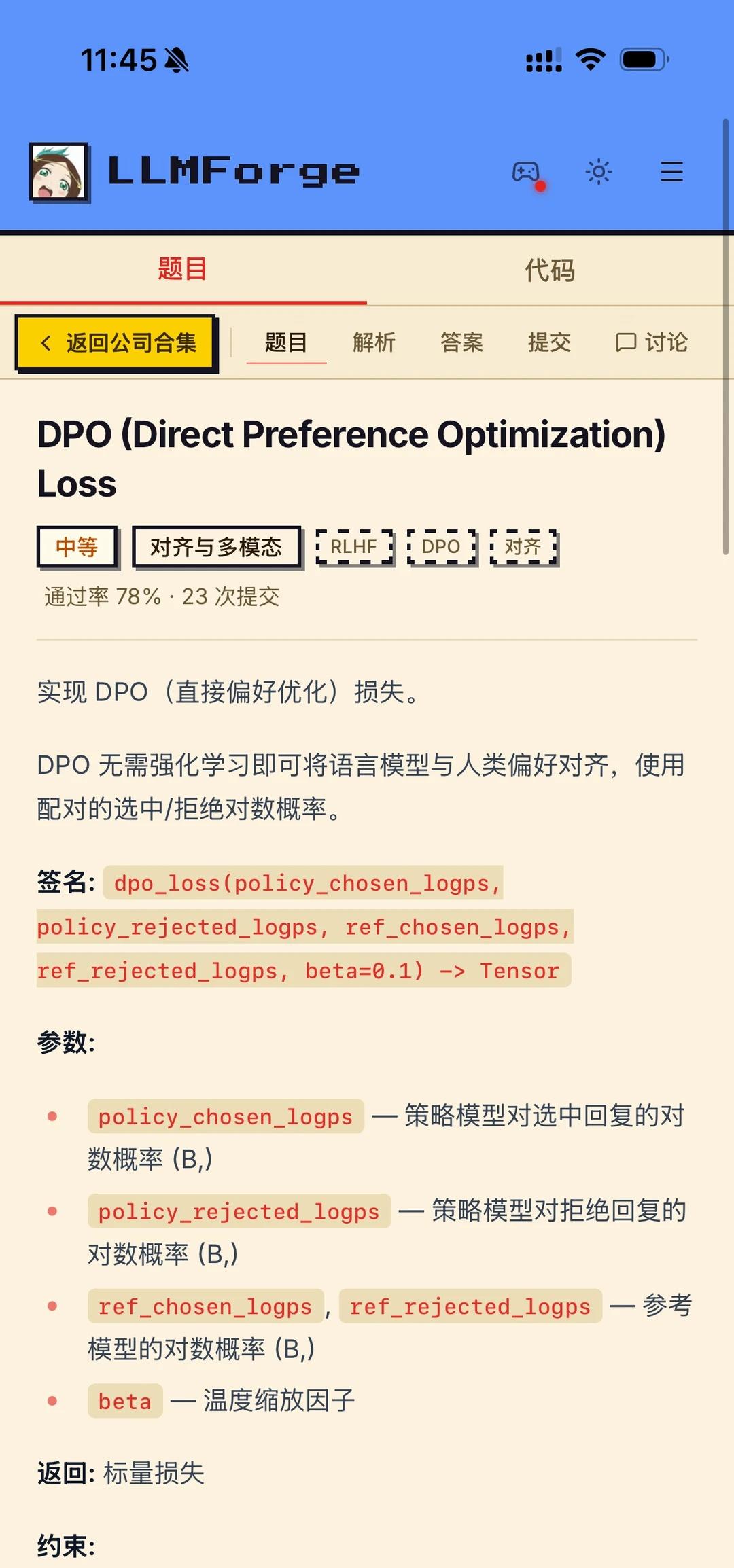 大模型算法岗面试手撕题：DPO、PPO、GRPO
大模型面试手撕代码 古希腊掌管
