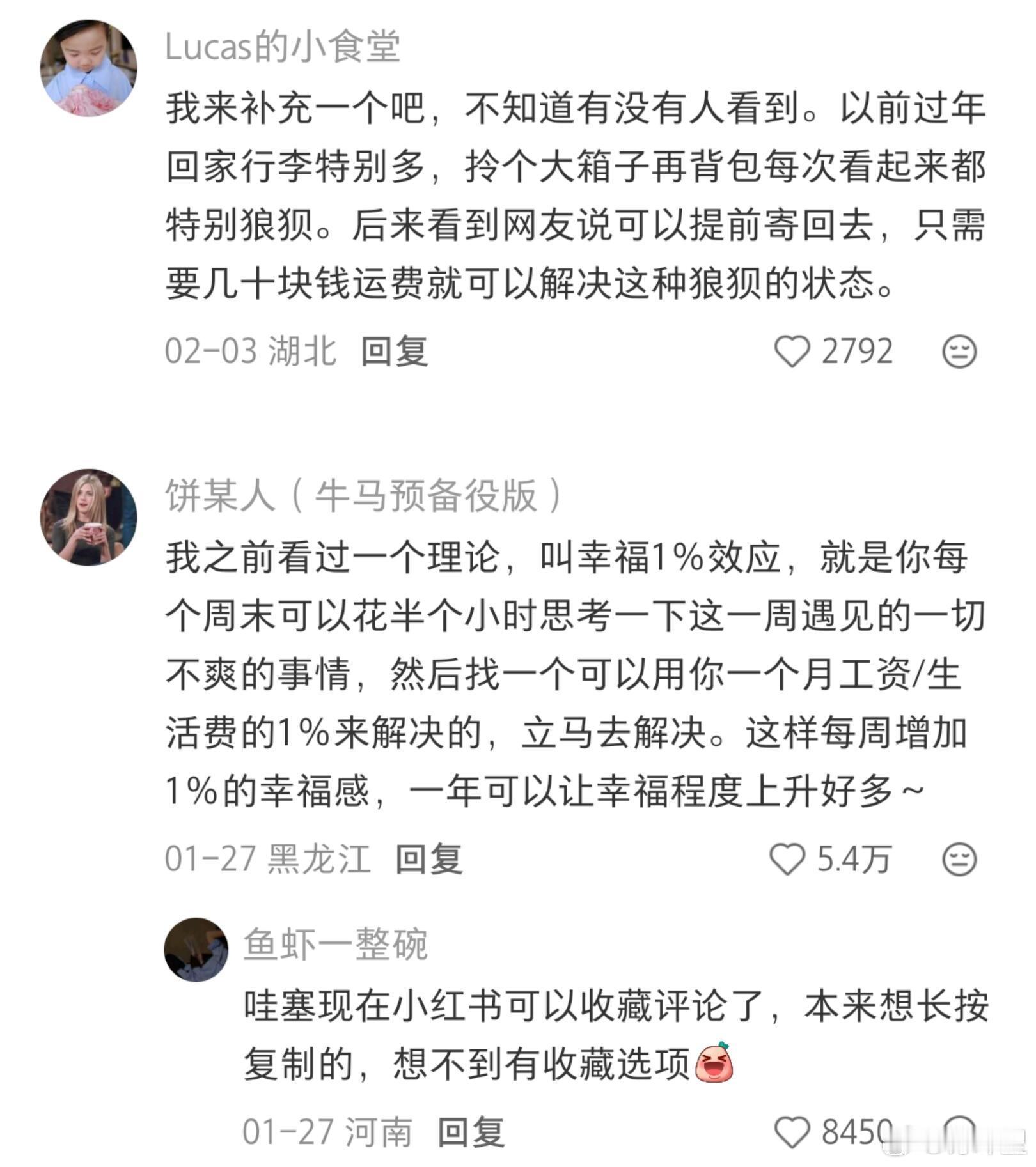突然意识到这样生活很舒服 
